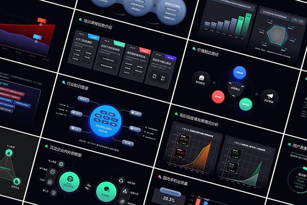 超级好看超级酷炫的PPT数据图表，让你的PPT做出别人买不起的样子