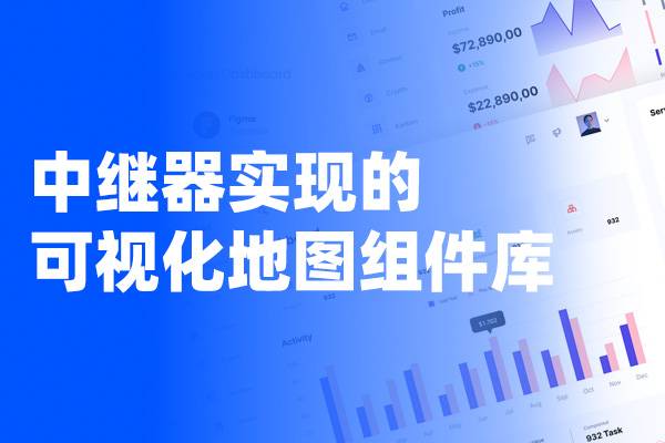 Axure中继器实现的可视化地图组件库/元件库   同时提供rp格式和rplib格式