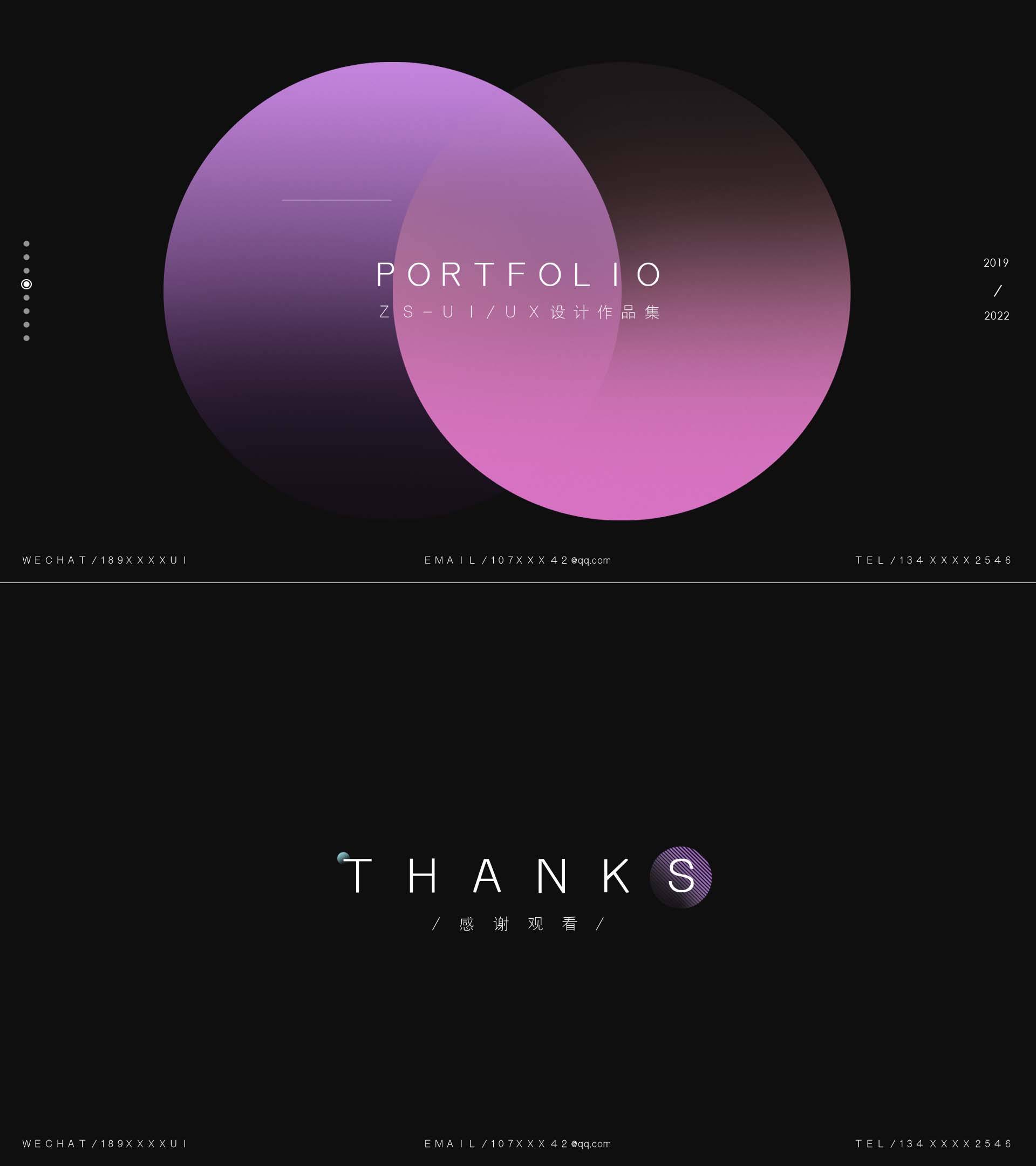 当下流行的高质量PSD作品集封面封底原始文档