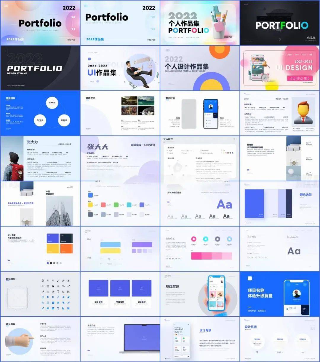 UI作品集源文件文件模板Sketch和Adobe XD源文件格式