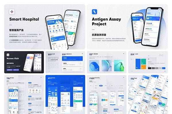 实战项目 智慧医院App作品集Figma源文件